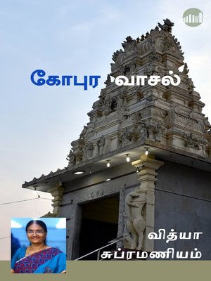 cover image of Gopura Vaasal